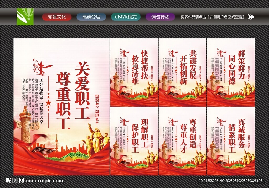 工會