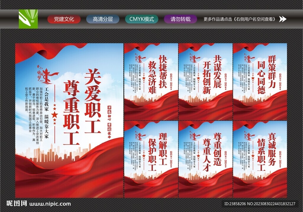 工會