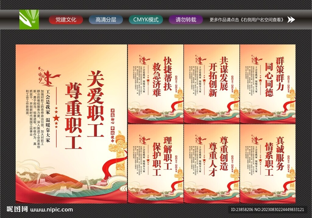 工會