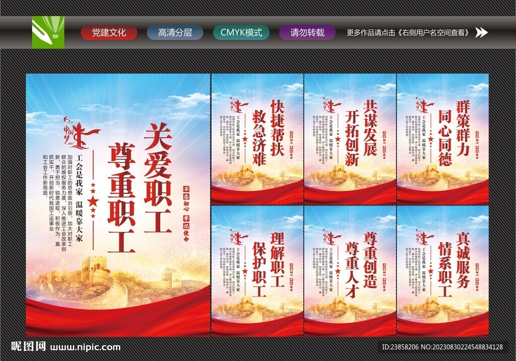 尊重職工