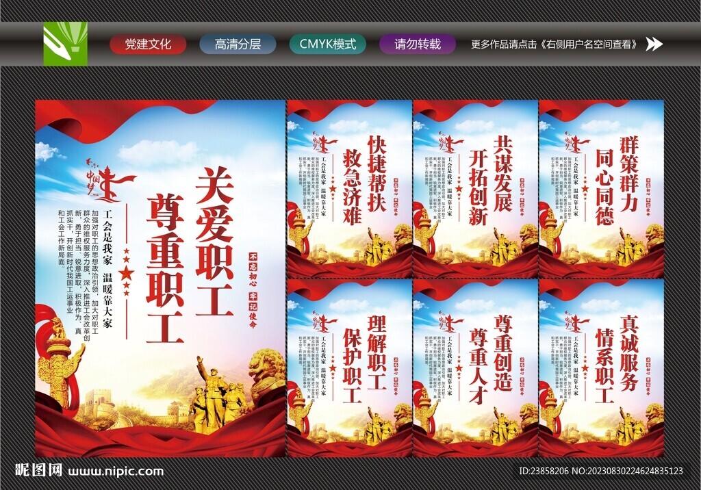 情系職工