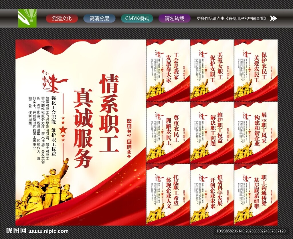 工會活動室