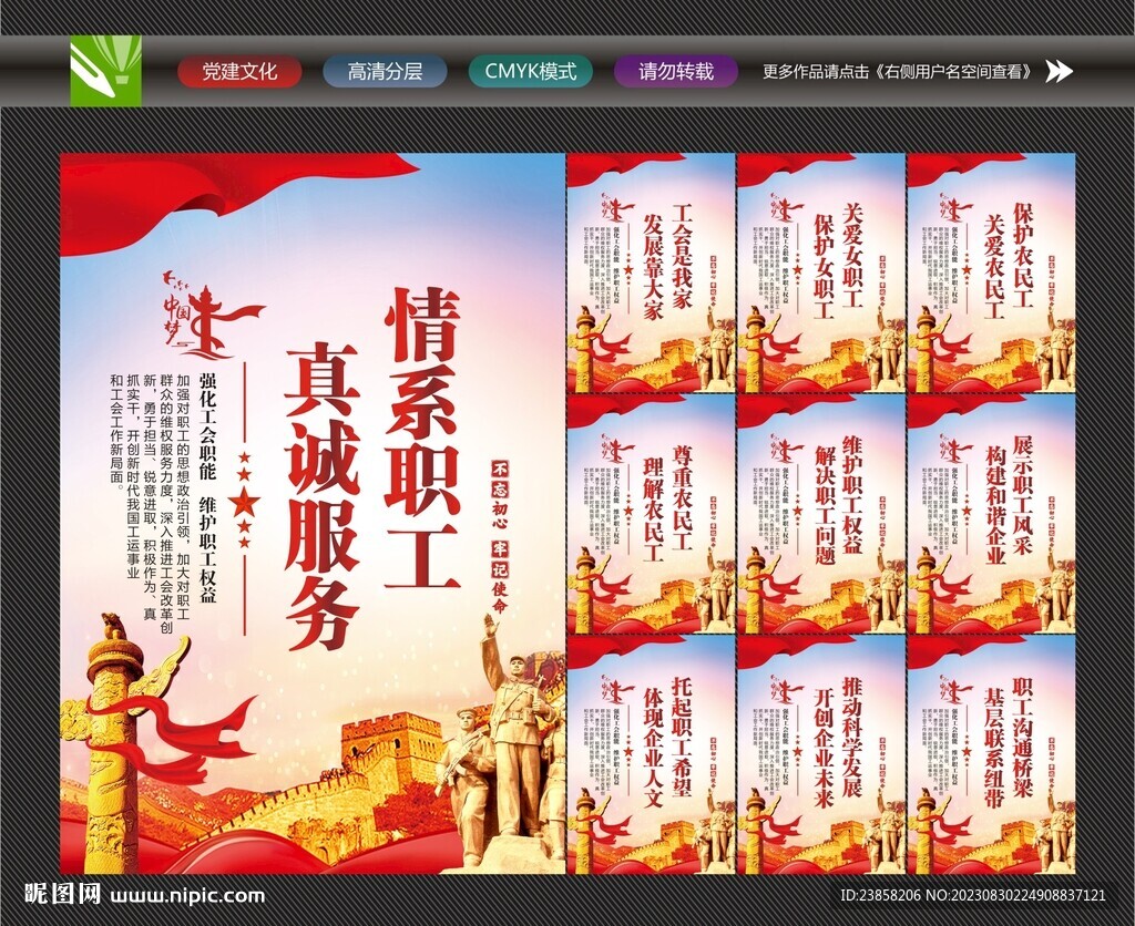 工會辦公室