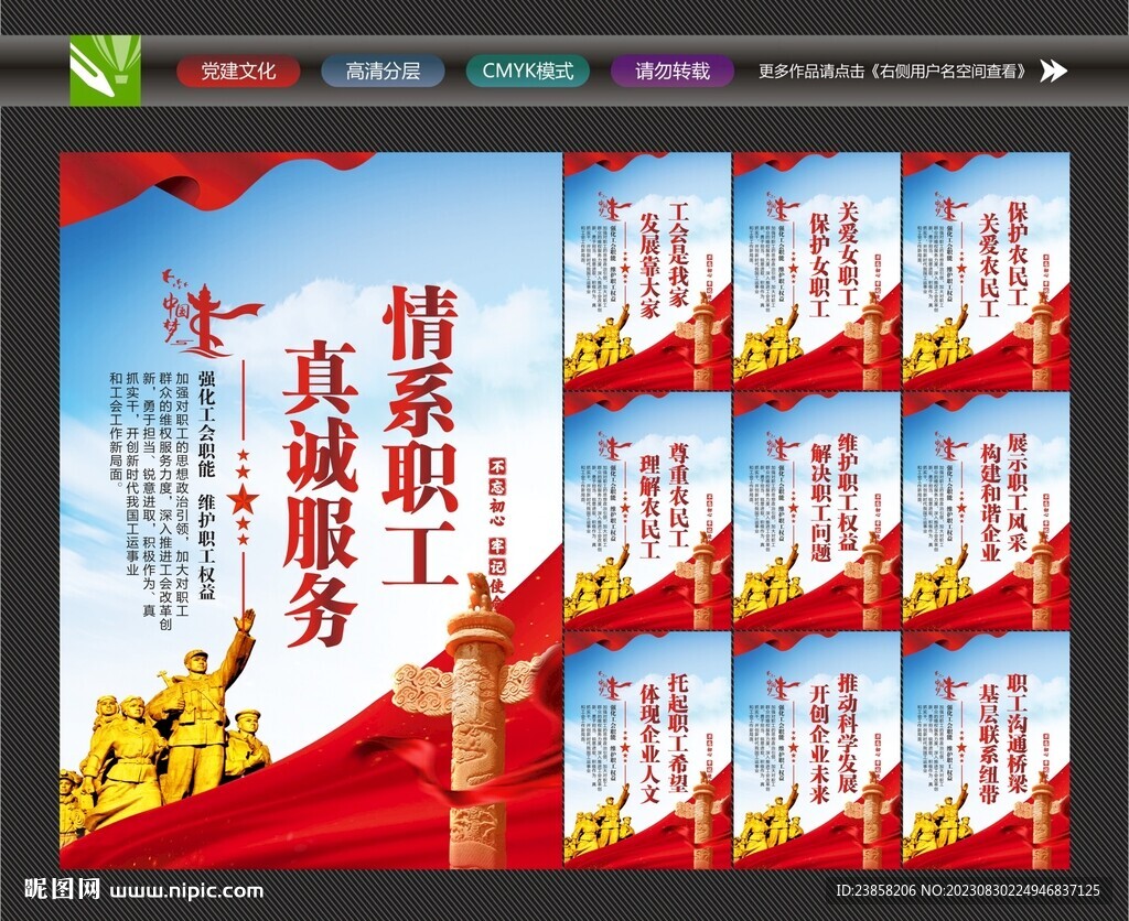 工會文化