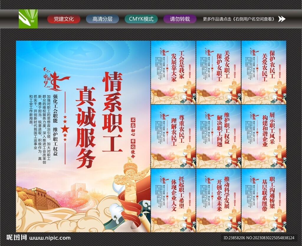 情系職工