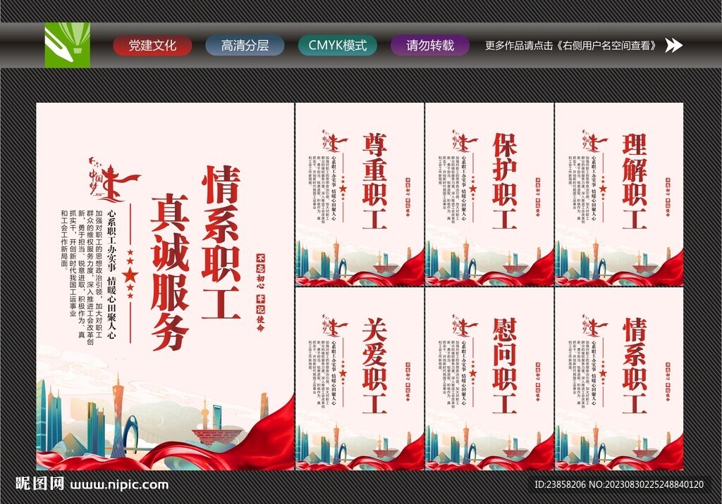 職工之家
