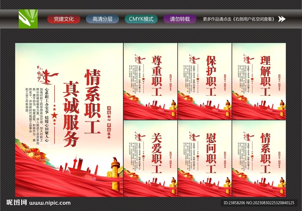 理解職工