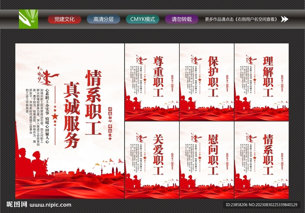 關(guān)愛職工