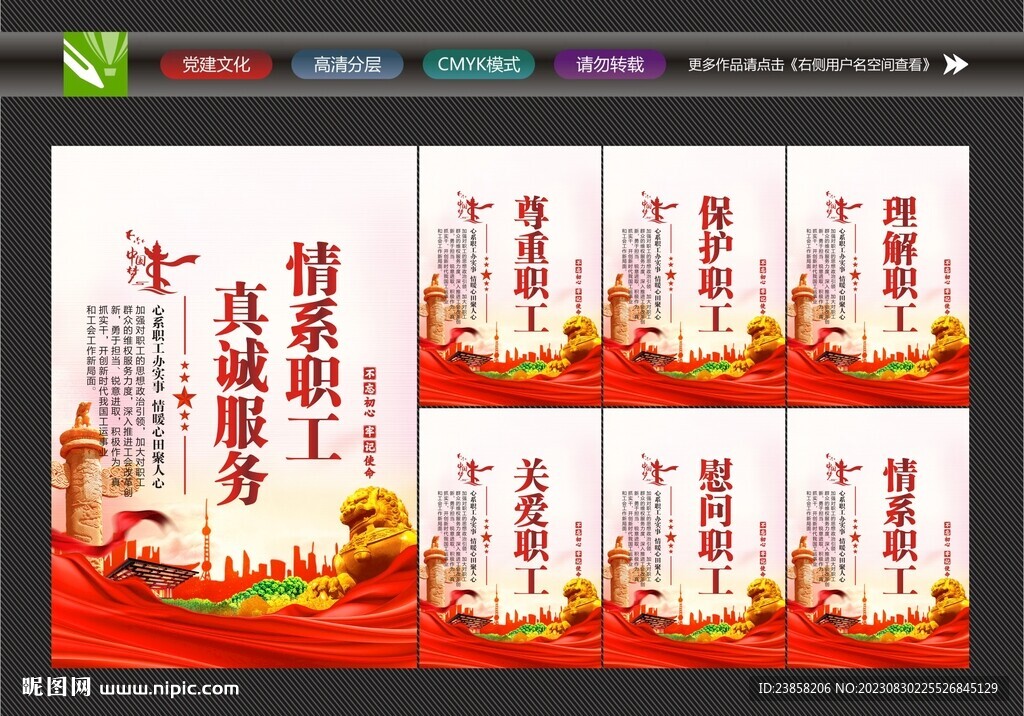 工會之家