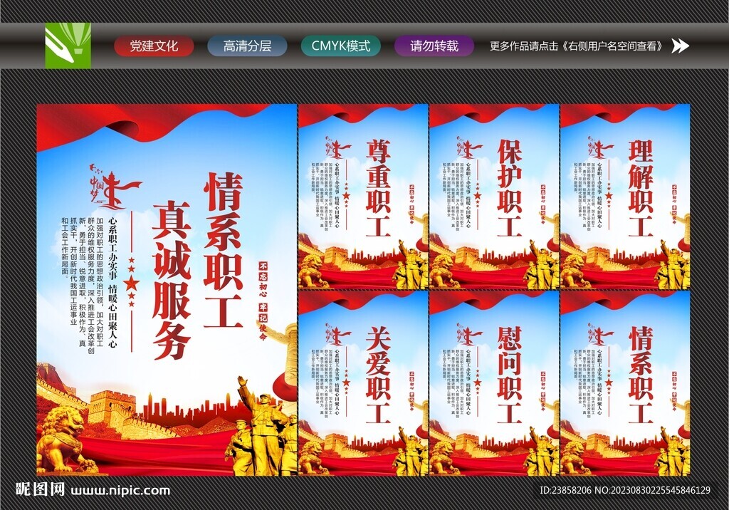 工會之家