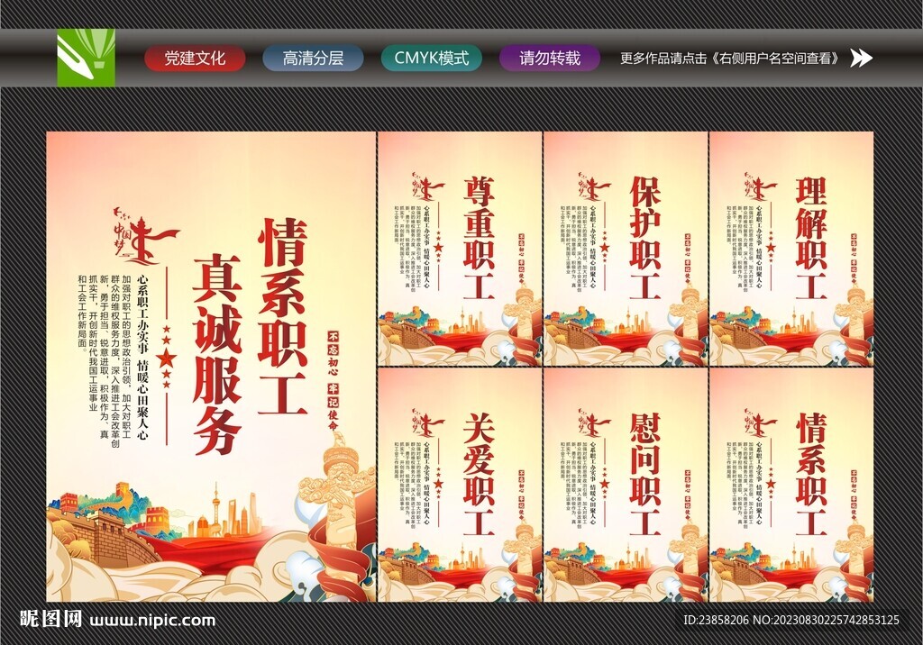 工會文化