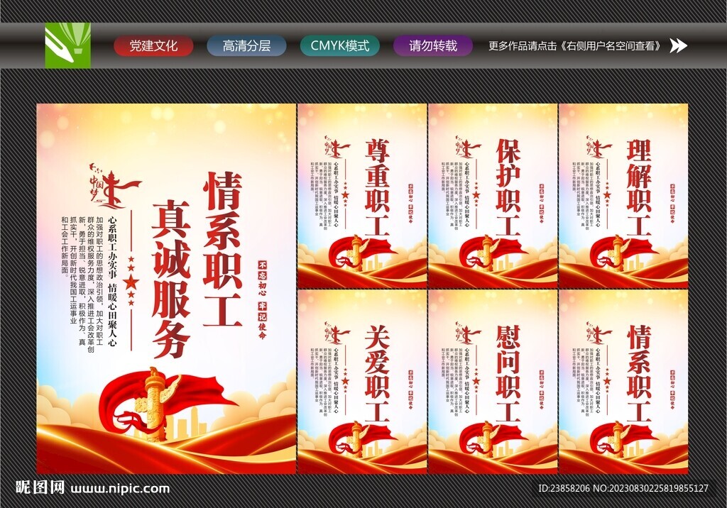 工會(huì)制度