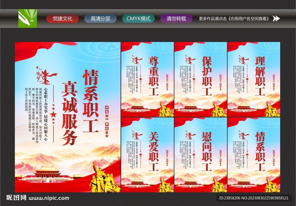 工會海報