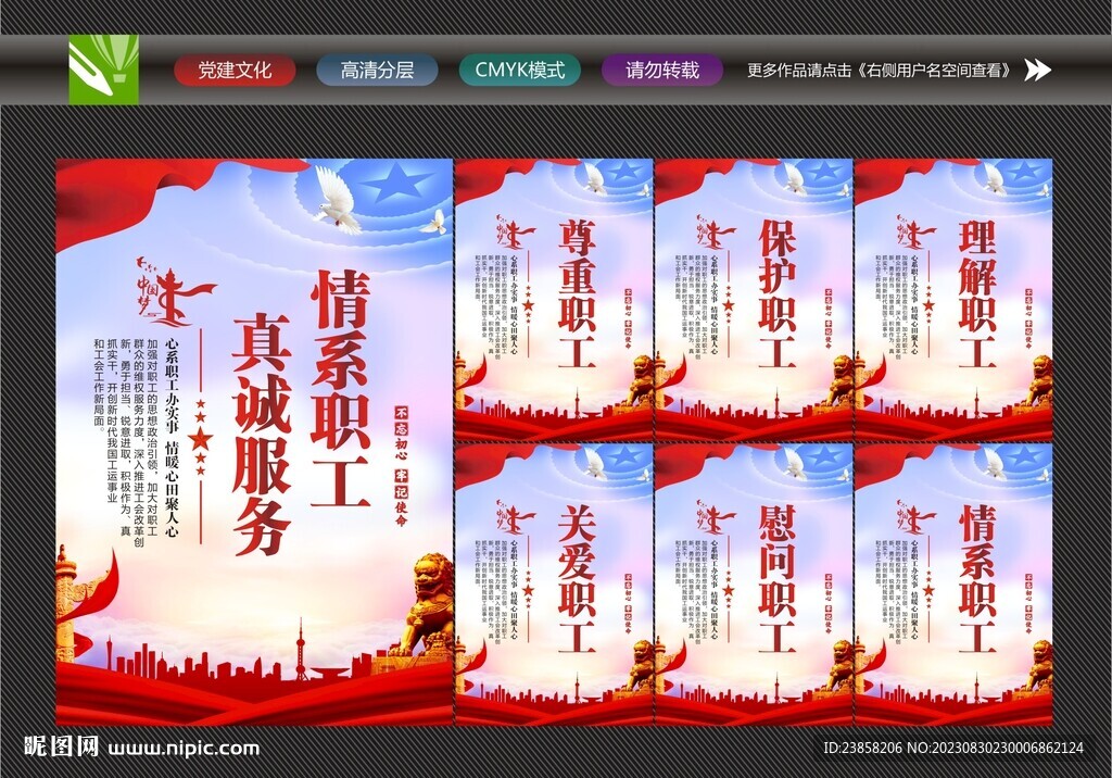 工會(huì)標(biāo)語(yǔ)