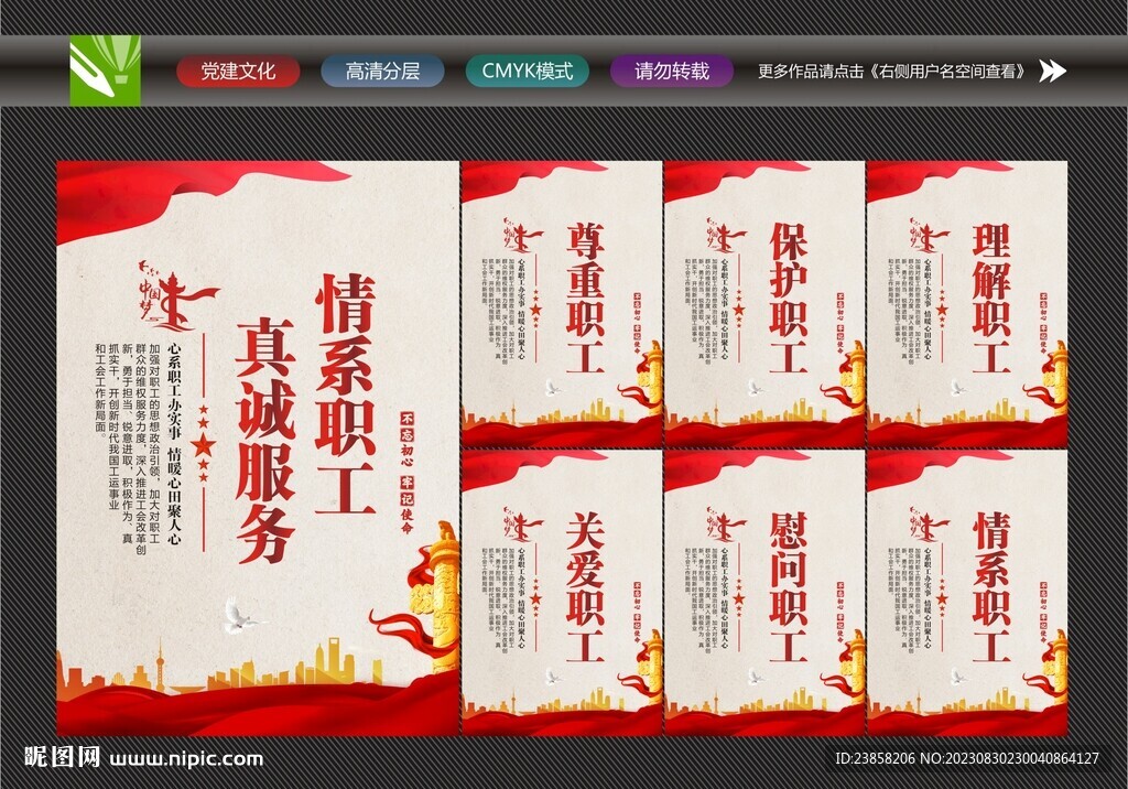 工會(huì)展板