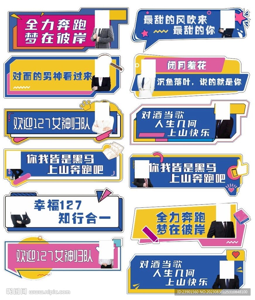 異形手舉牌