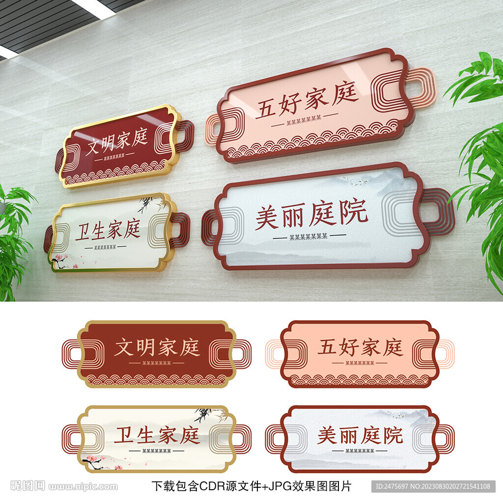 文明家庭