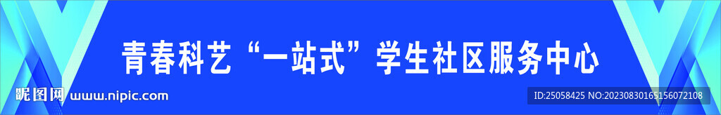 門帶