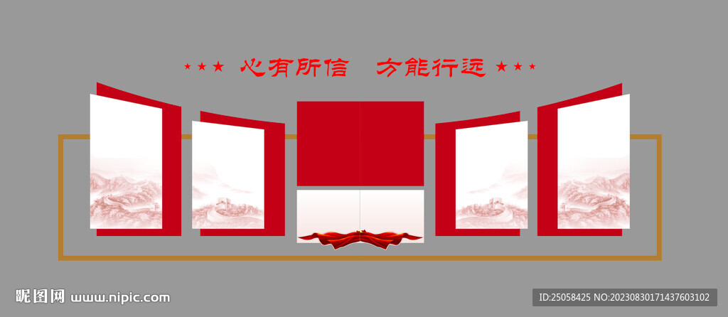 紅色文化墻