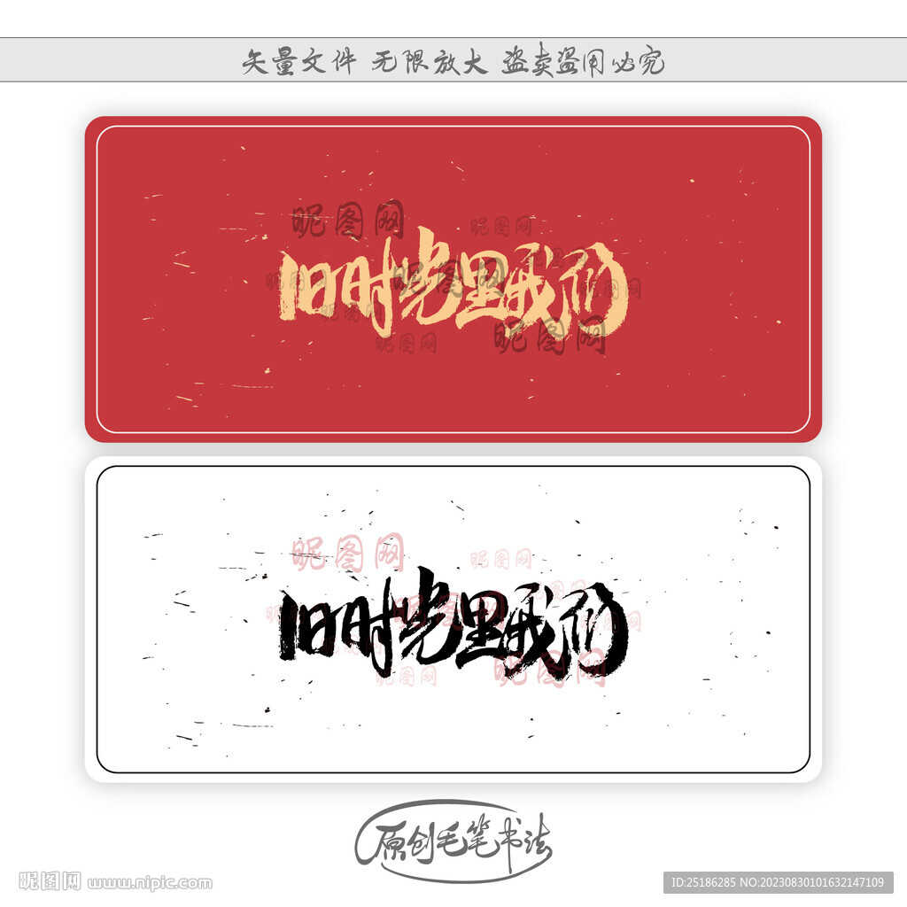 舊時(shí)光里的我們
