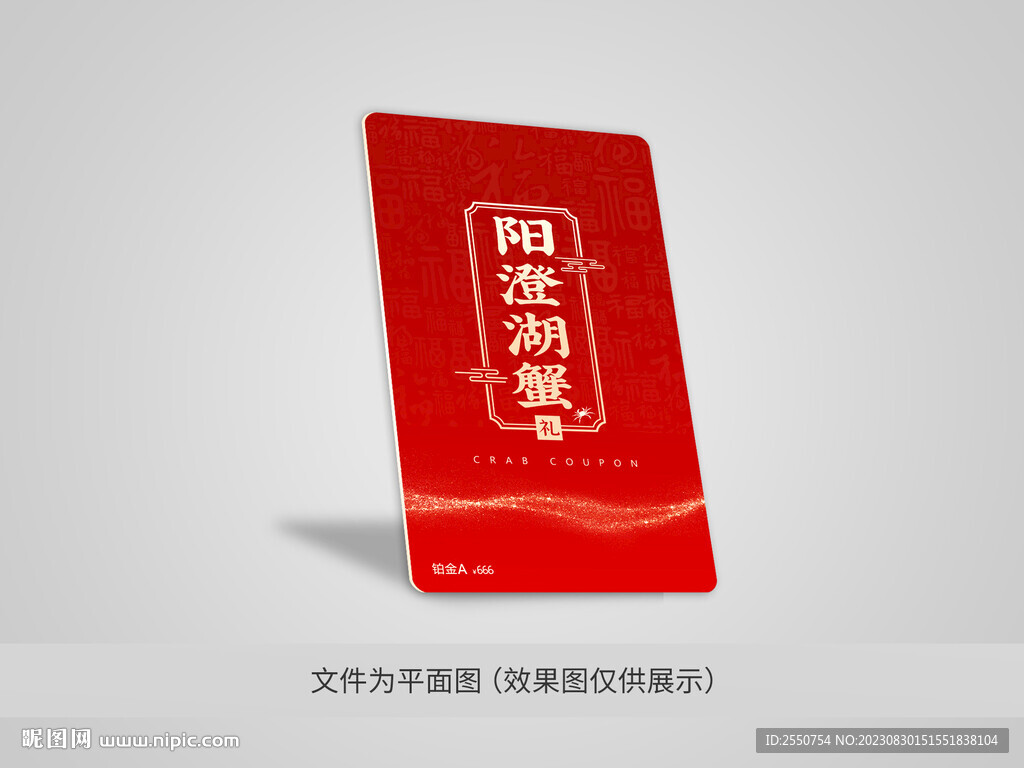 蟹卡