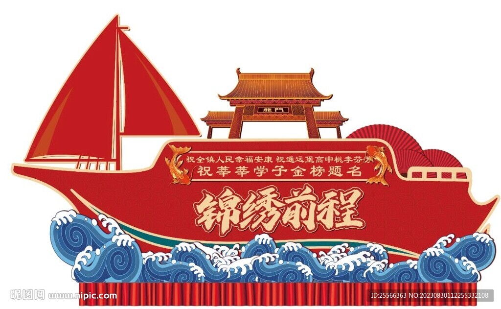 彩車設計