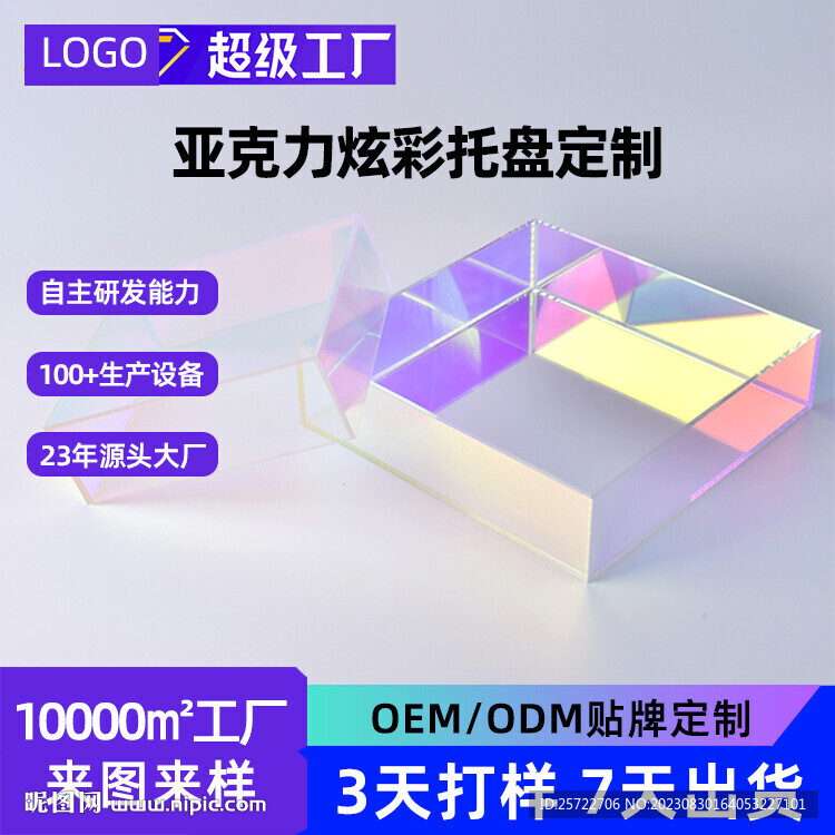 電商主圖