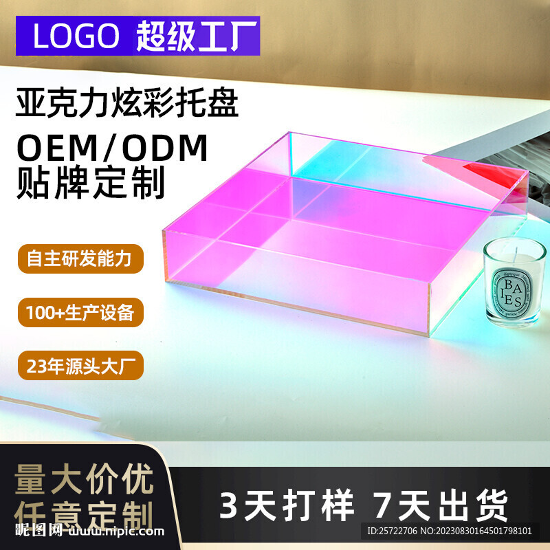 電商主圖