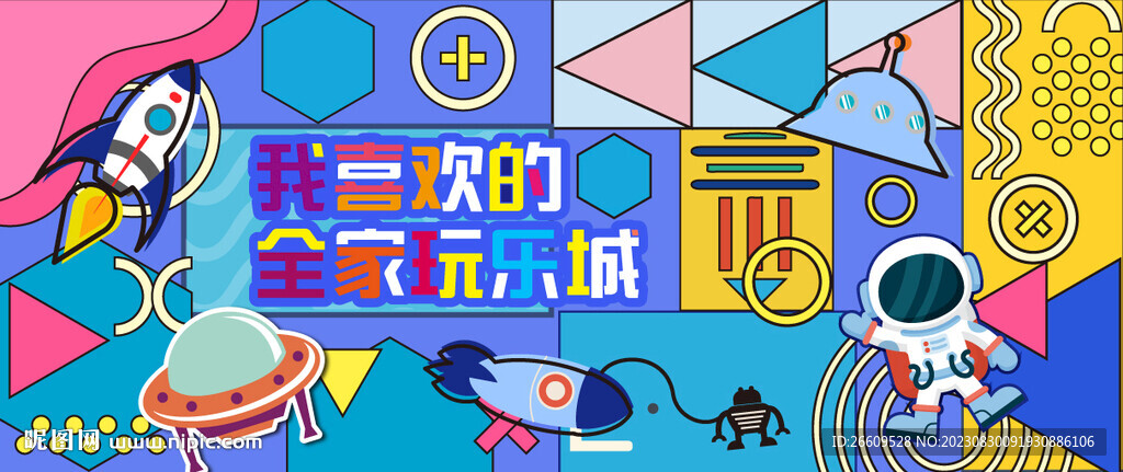 網紅圍擋