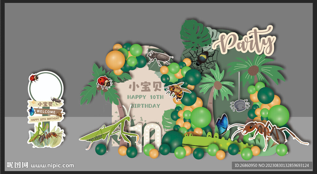 昆蟲(chóng)森林寶寶宴