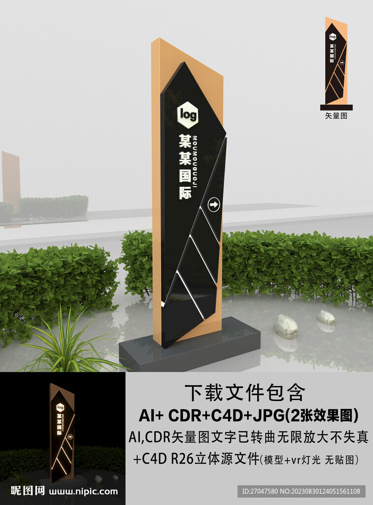 導視牌
