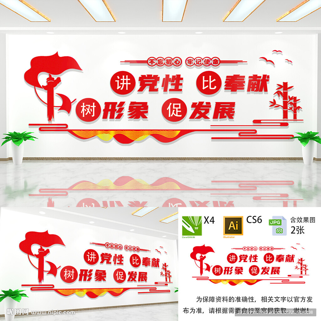 講黨性比奉獻