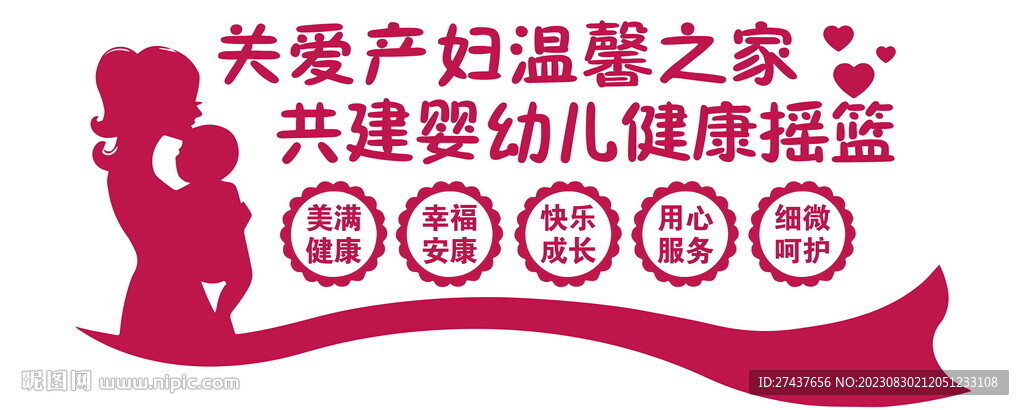關愛產婦  溫馨之家