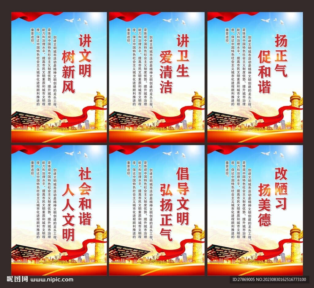 講文明樹新風