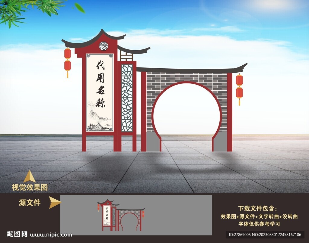 導視系統 公園景區標識牌