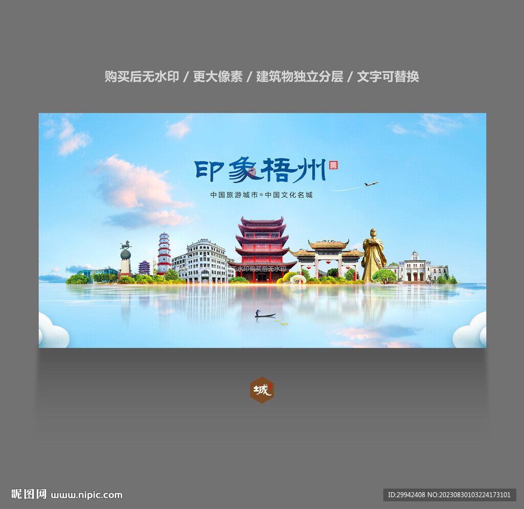 梧州