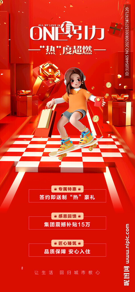送禮品