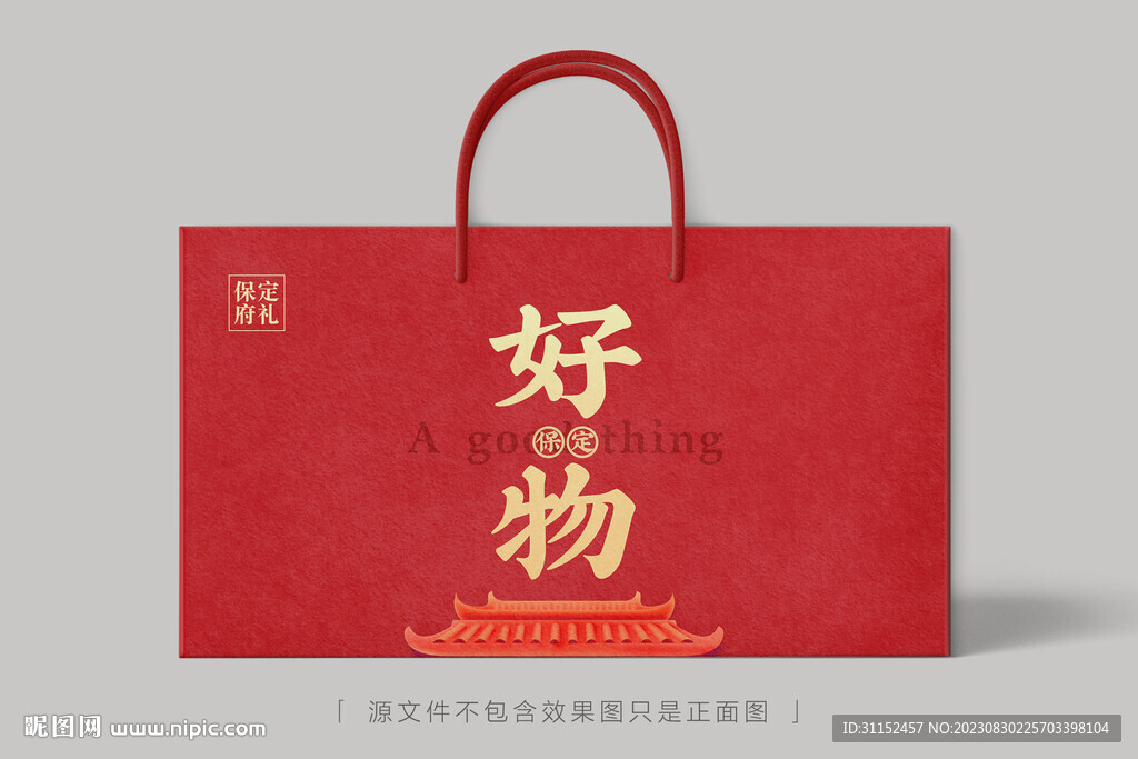 好物禮盒