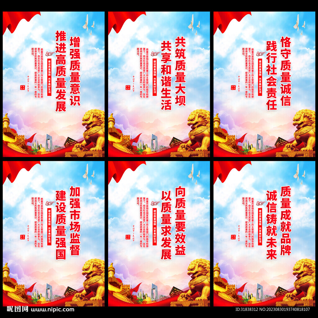 質(zhì)量月
