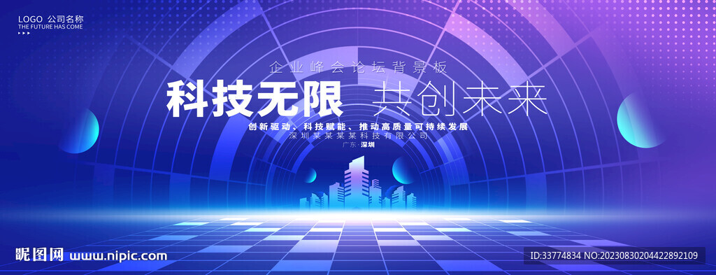 活動主視覺kv主畫面