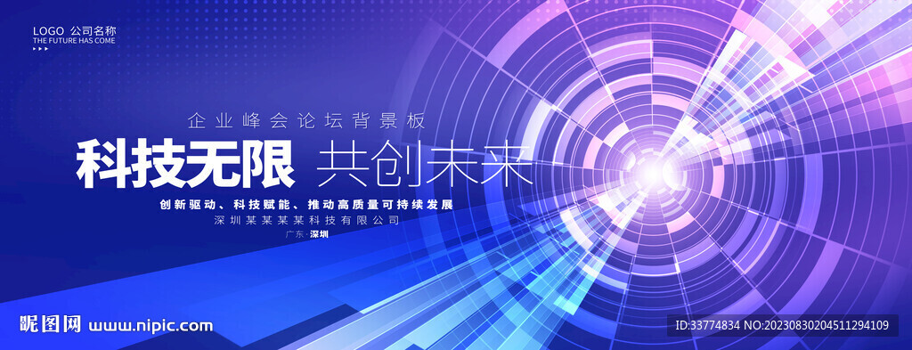科技大數(shù)據(jù)主視覺(jué)背景