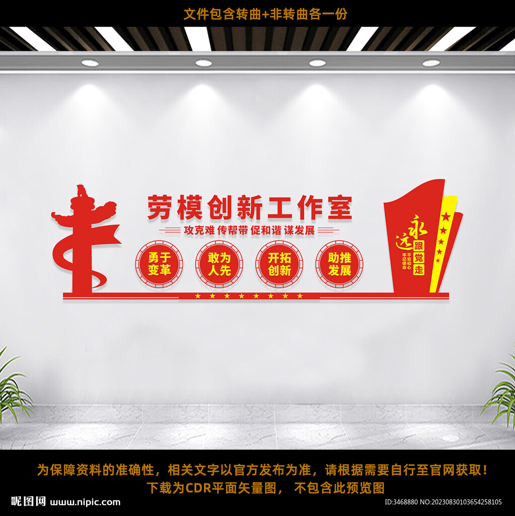 勞模創(chuàng)新工作室