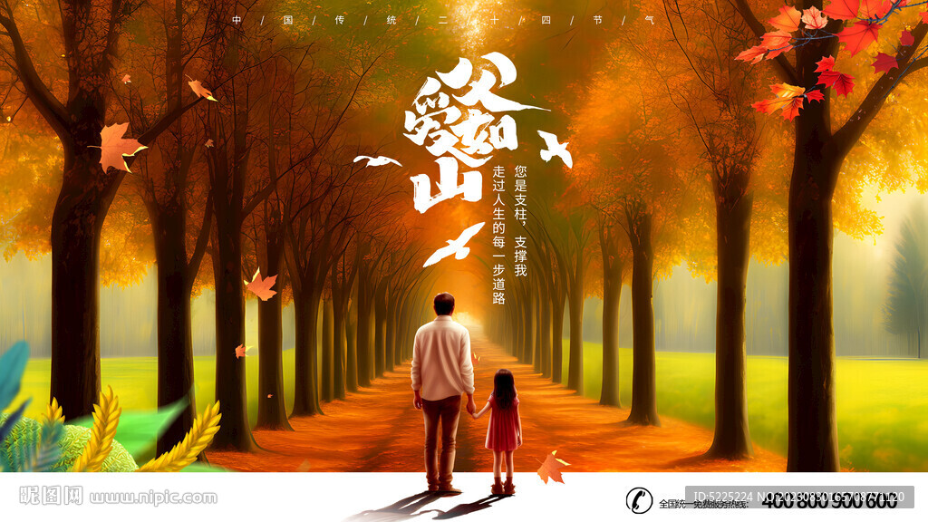 林蔭大道