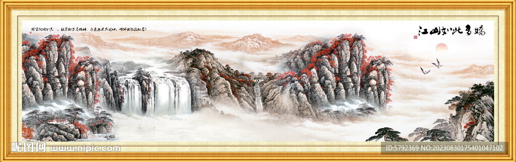 國畫旭日東升國畫山水畫