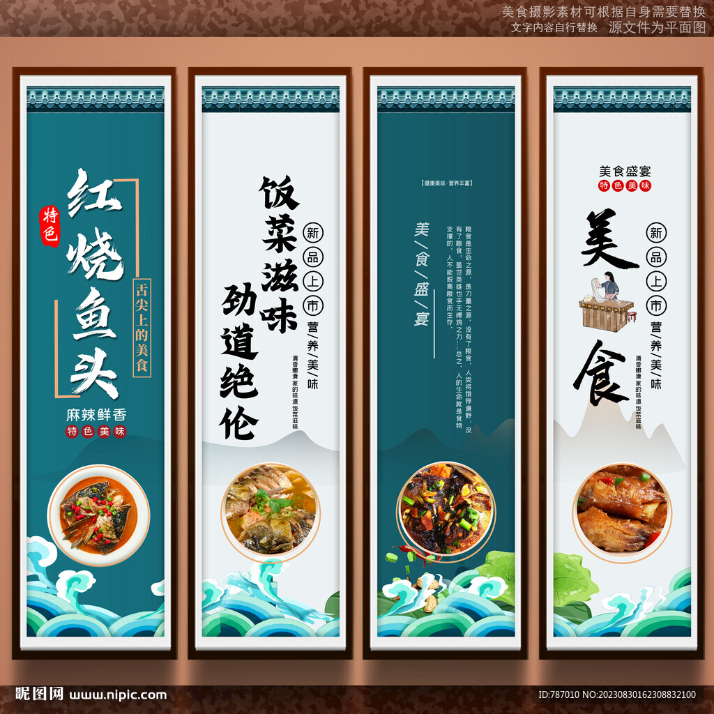 紅燒魚頭