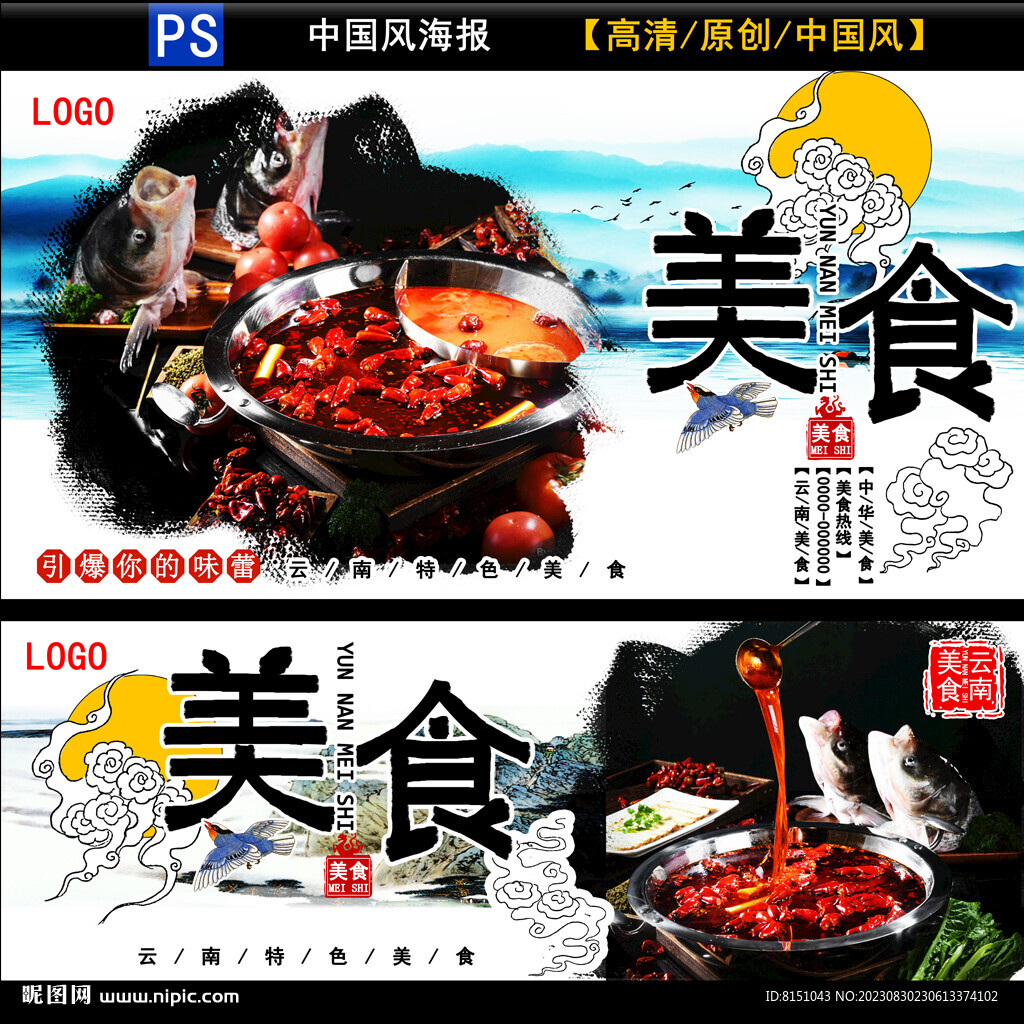 美食廣告