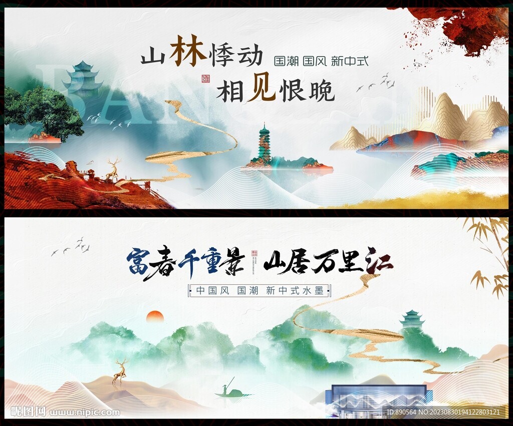 水墨