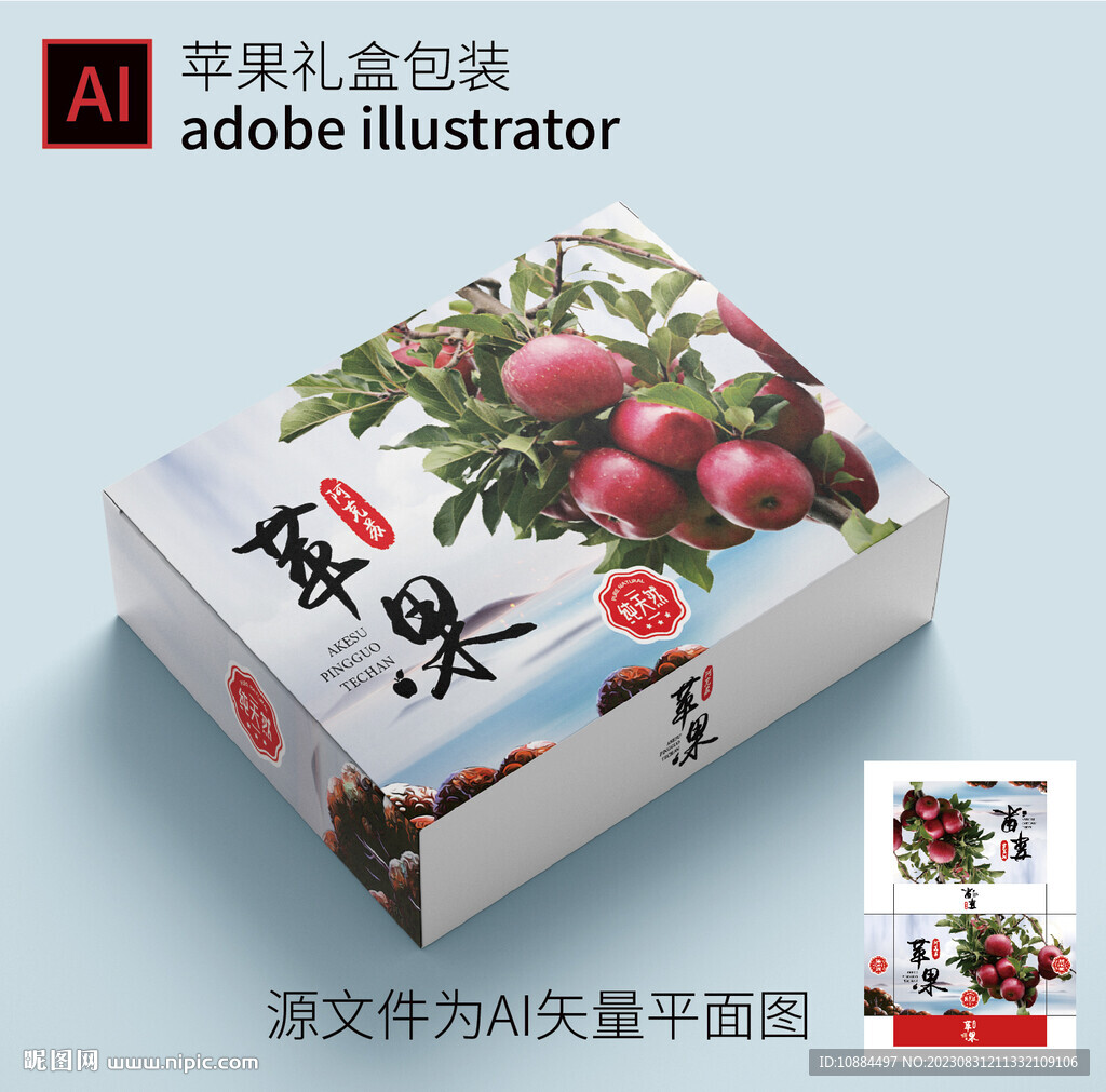 蘋果包裝箱