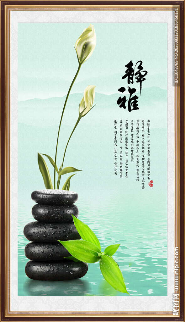 靜雅圖