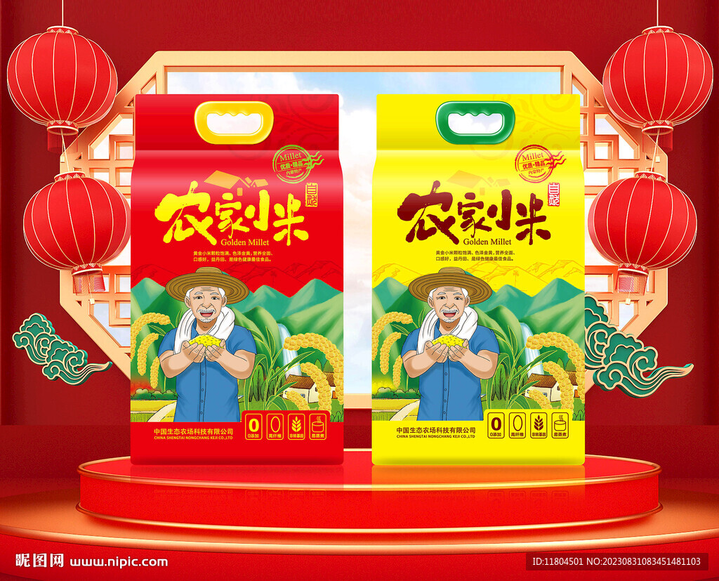 小米包裝平面印刷圖
